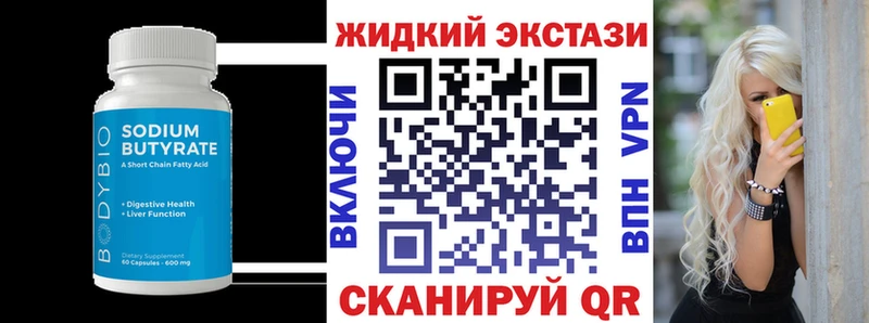 где продают наркотики  Щигры  БУТИРАТ BDO 33% 