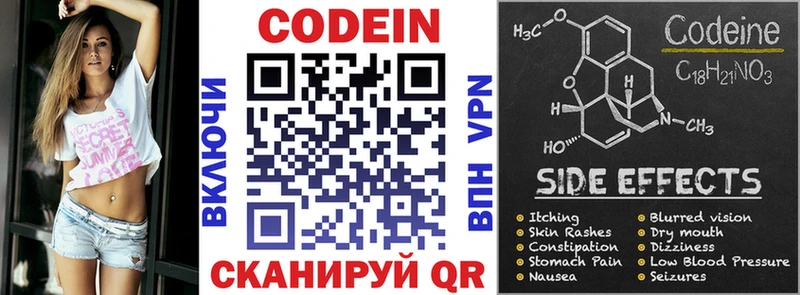 Кодеин Purple Drank  Щигры 