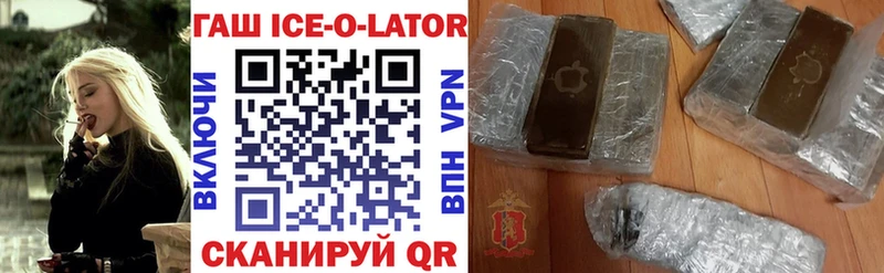 hydra зеркало  Щигры  ГАШ ice o lator 