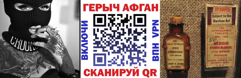 продажа наркотиков  Щигры  ГЕРОИН герыч 