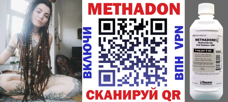 МЕТАДОН кристалл  Щигры 